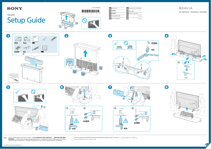 Imagen de la primera página del manual del dispositivo KD-55X7000G