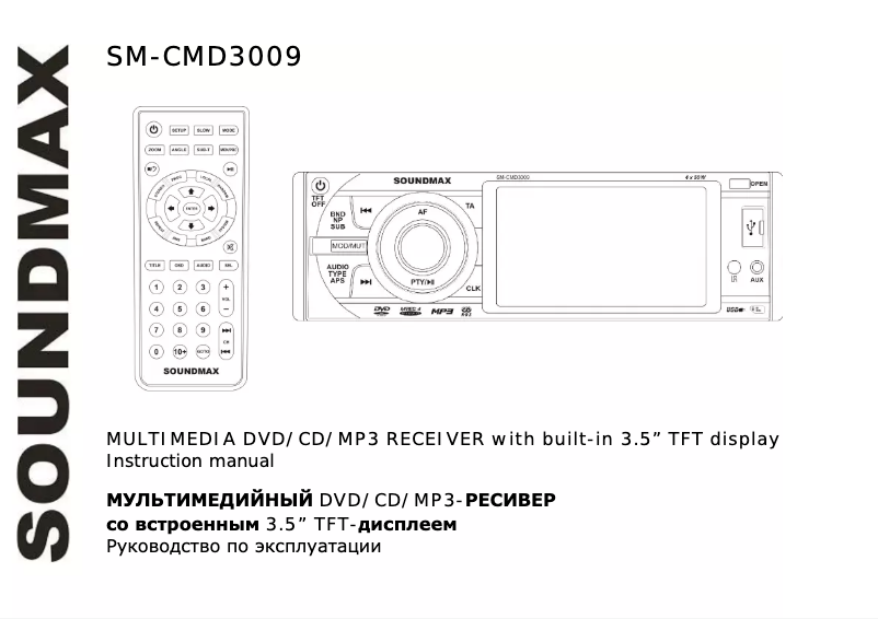 Imagen de la primera página del manual del dispositivo SM-CMD3009