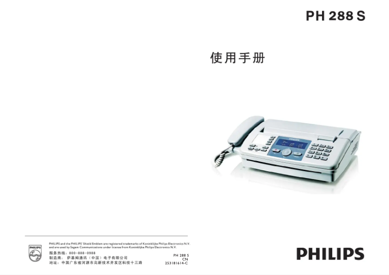 Página 1 del manual Manual de usuario Philips PH288S