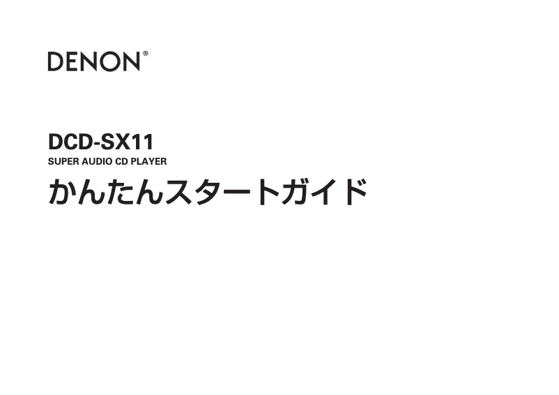 Imagen de la primera página del manual del dispositivo DCD-SX11