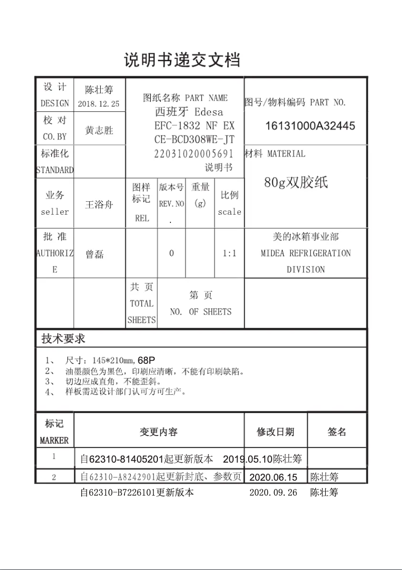 Imagen de la primera página del manual del dispositivo EFC-1832 NF WH