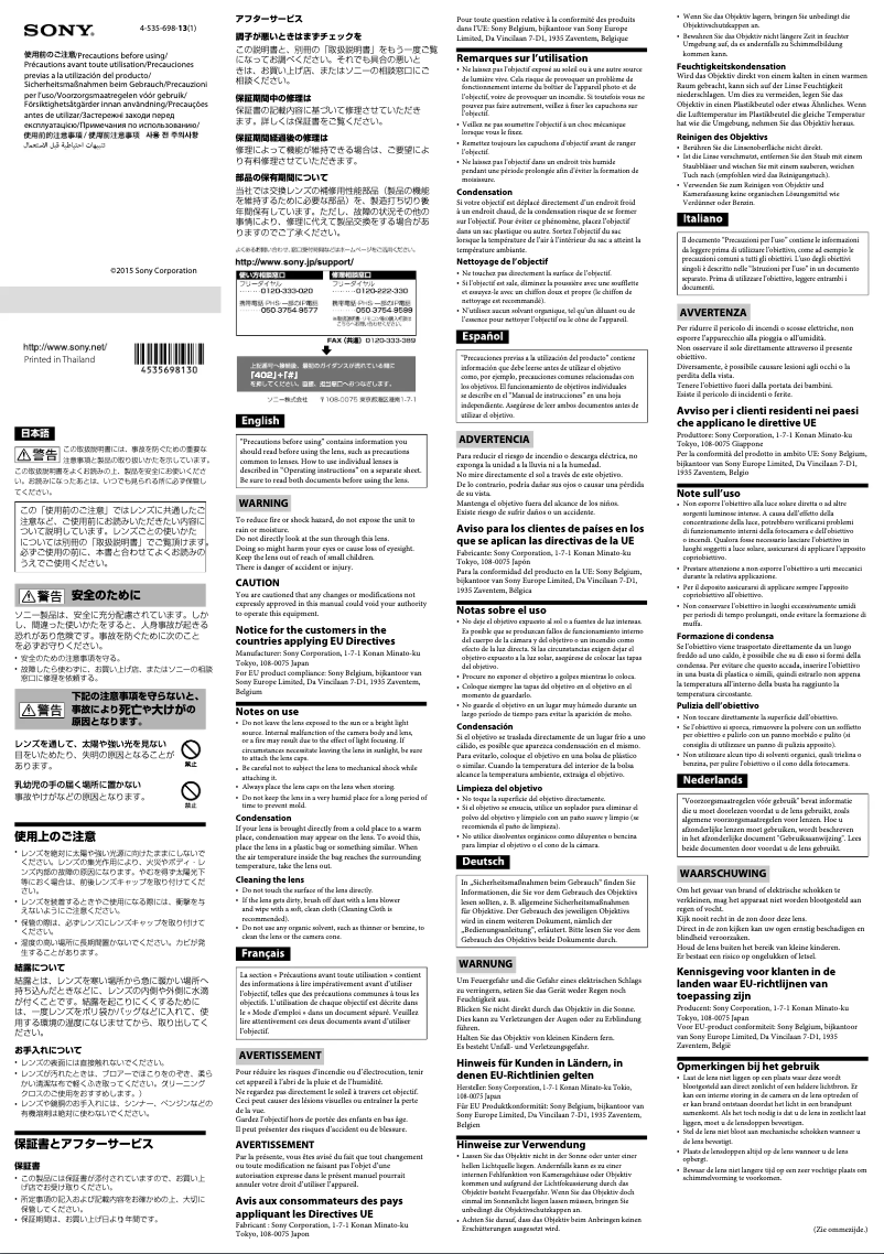 Página 1 del manual Manual de usuario Sony SEL075UWC