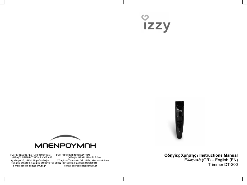 Imagen de la primera página del manual del dispositivo DT-200