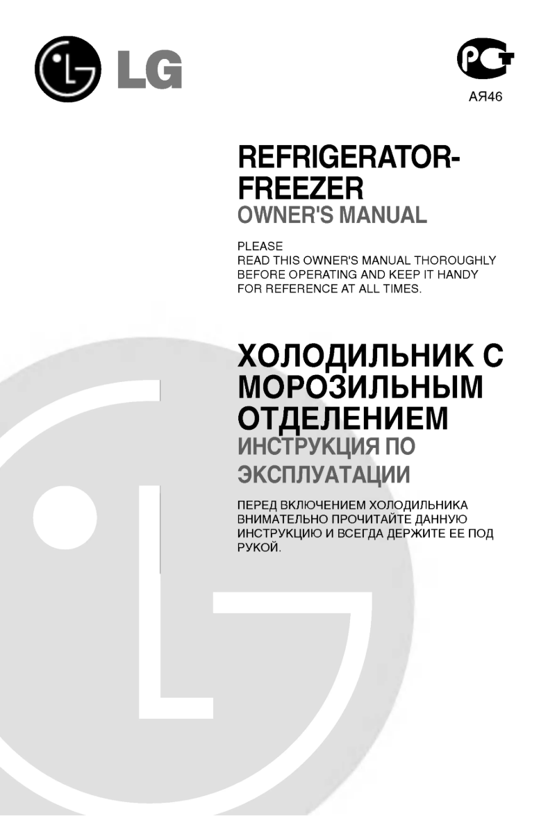 Página nº 1 - Manual de usuario LG GR-652JVPA