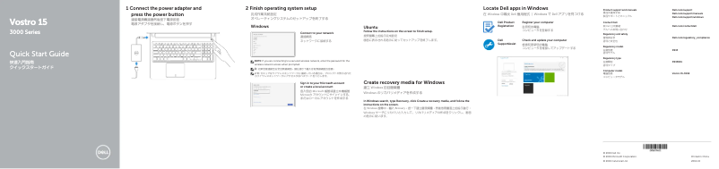 Imagen de la primera página del manual del dispositivo Vostro 15-3562
