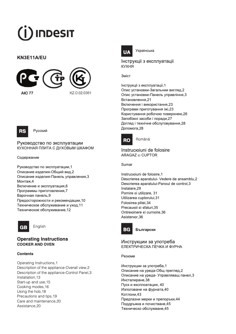 Imagen de la primera página del manual del dispositivo KN3E11A(W)/EU