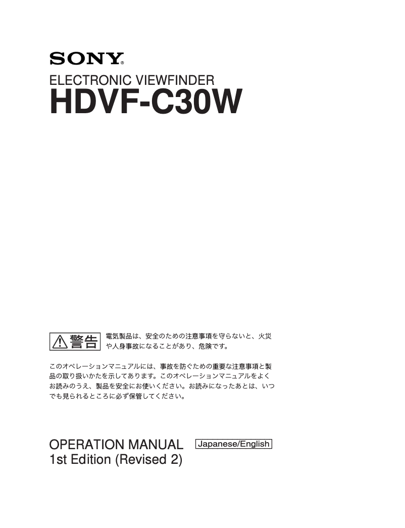 Imagen de la primera página del manual del dispositivo HDVF-C30W