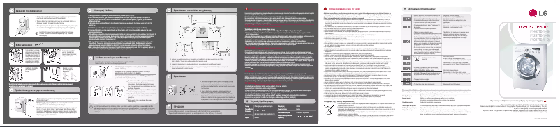 Imagen de la primera página del manual del dispositivo F1047TD