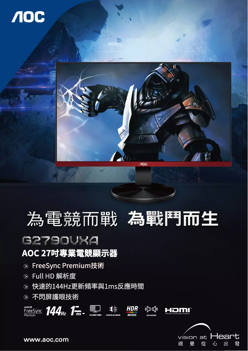 Página 1 del manual Catálogo AOC G2790VXA