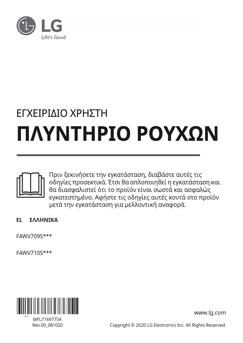 Imagen de la primera página del manual del dispositivo F4WV709S1E