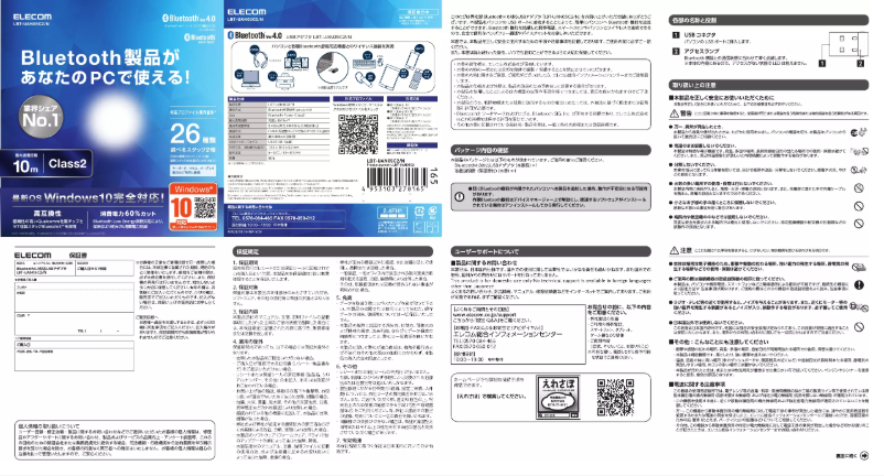 Página 1 del manual Manual de usuario Elecom LBT-UAN05C2/N