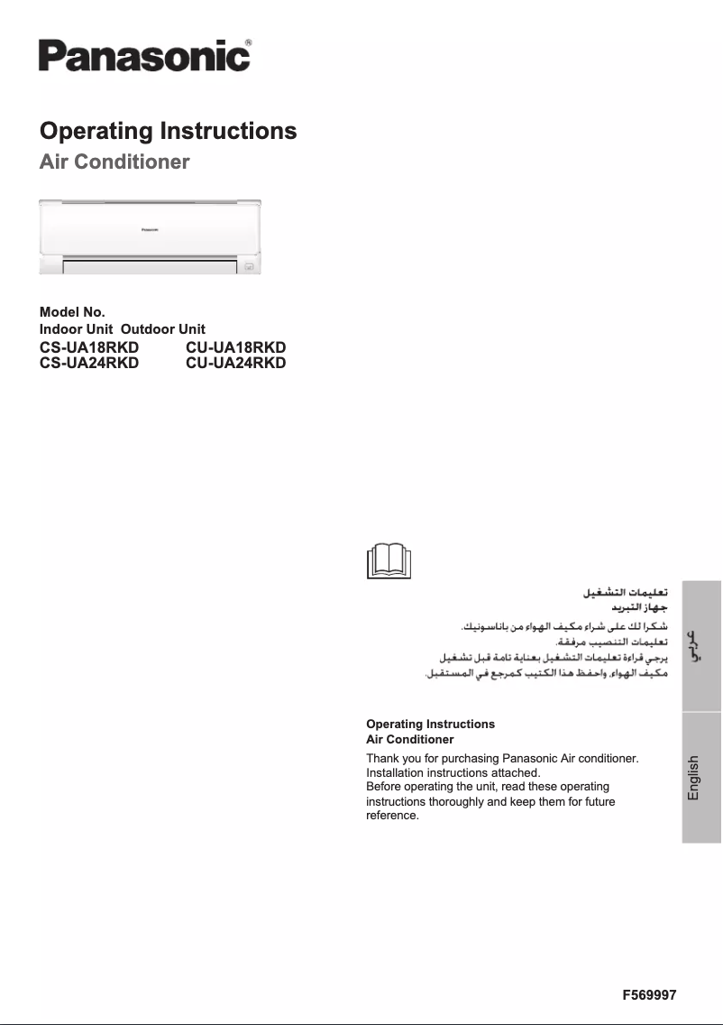 Imagen de la primera página del manual del dispositivo CS-UA24RKD