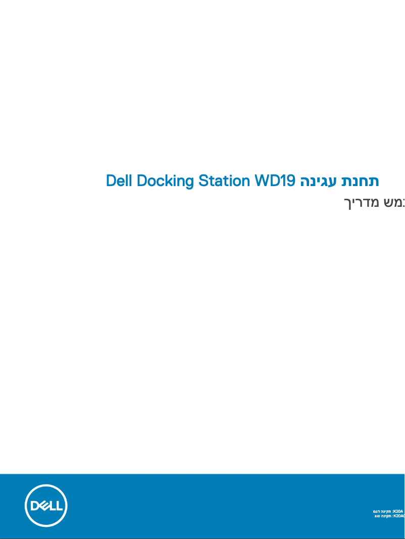 Imagen de la primera página del manual del dispositivo WD19