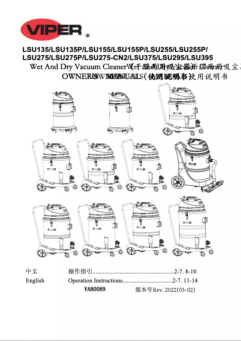 Página 1 del manual Manual de usuario Viper LSU275