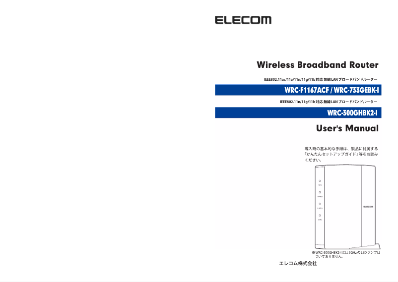 Imagen de la primera página del manual del dispositivo WRC-F1167ACF