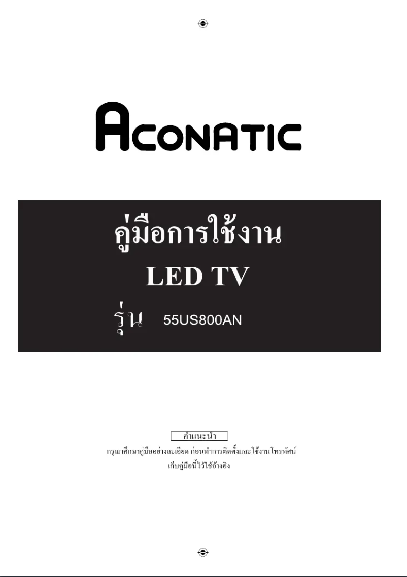 Página 1 del manual Manual de usuario Aconatic 55US800AN