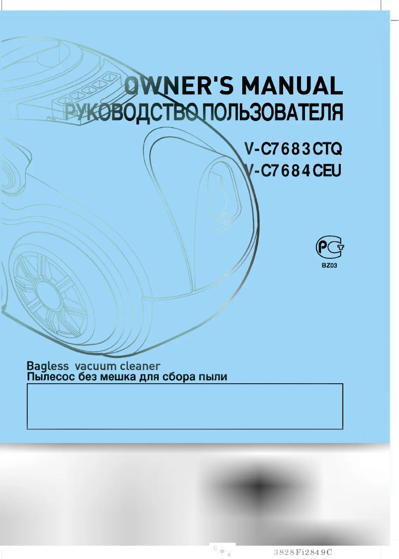 Imagen de la primera página del manual del dispositivo V-C7684CEU