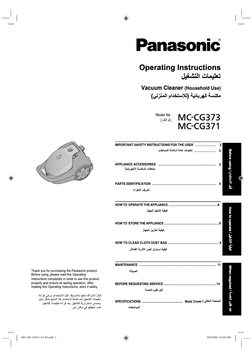 Imagen de la primera página del manual del dispositivo MC-CG371