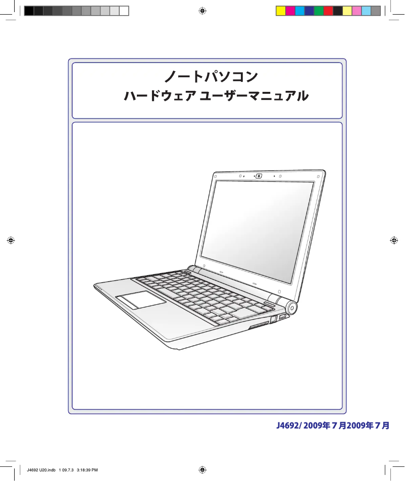 Página 1 del manual Manual de usuario Asus U20A