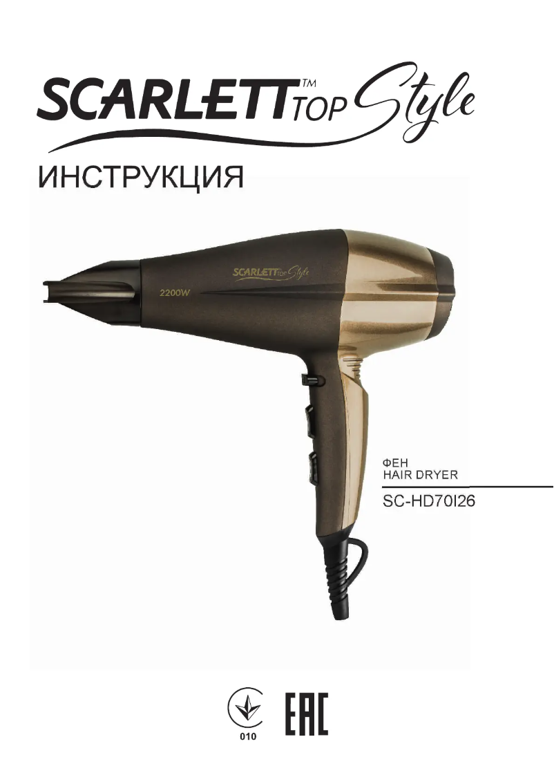 Página 1 del manual Manual de usuario Scarlett SC-HD70I26