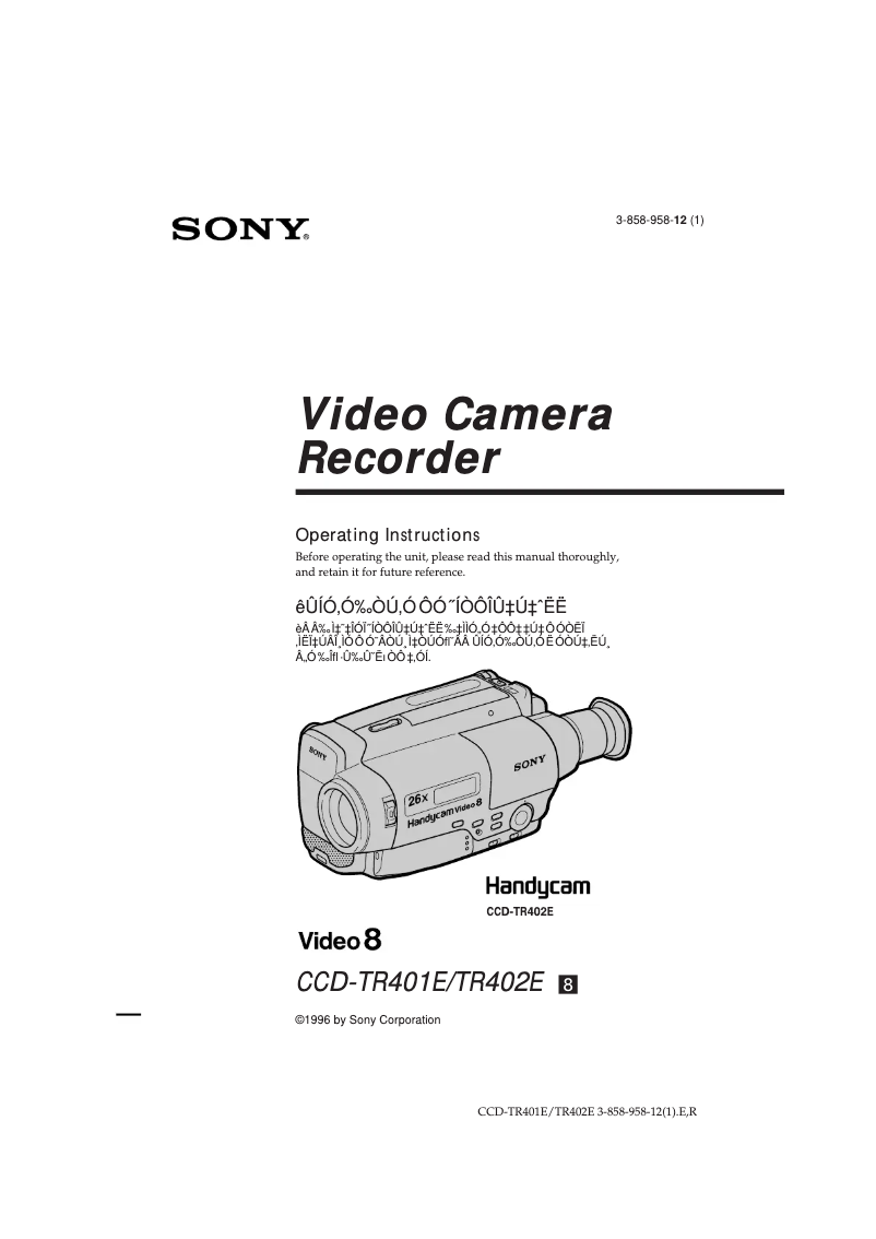 Imagen de la primera página del manual del dispositivo CCD-TR401E