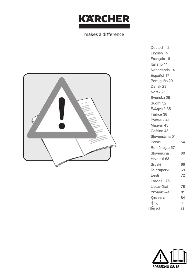Imagen de la primera página del manual del dispositivo BP 2 Cistern