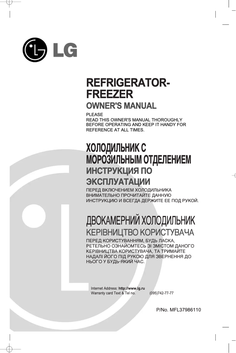 Imagen de la primera página del manual del dispositivo GR-B459BVSP