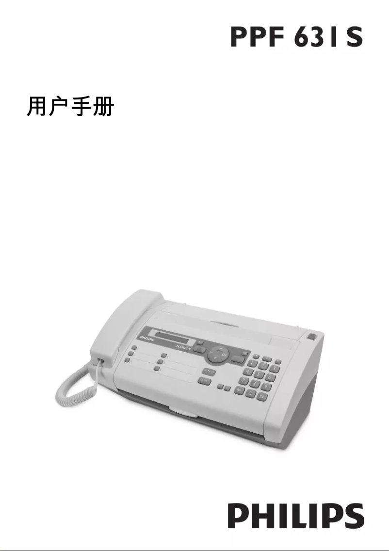 Imagen de la primera página del manual del dispositivo PPF631S