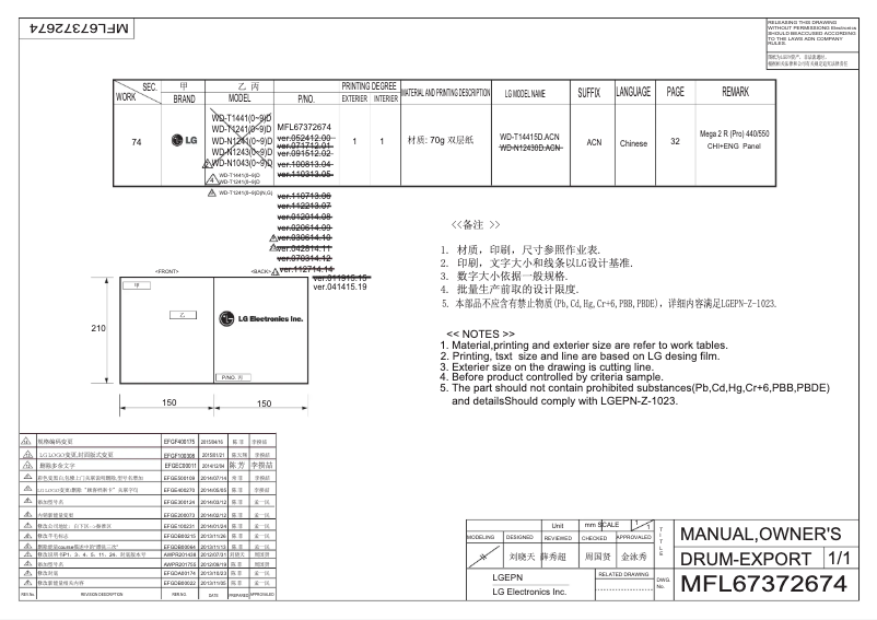 Imagen de la primera página del manual del dispositivo WD-N12410D