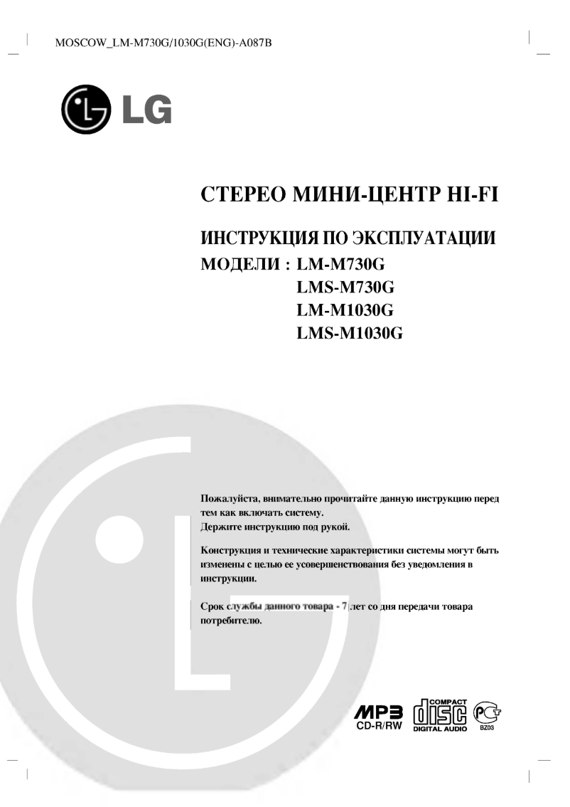 Imagen de la primera página del manual del dispositivo LM-M731X