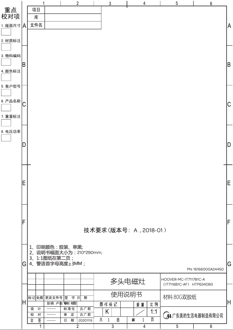Imagen de la primera página del manual del dispositivo H-HOB 500 H634DB3TP/G3