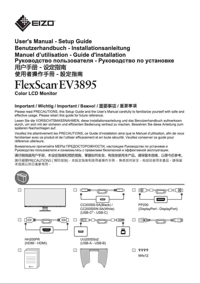 Imagen de la primera página del manual del dispositivo FlexScan EV3895