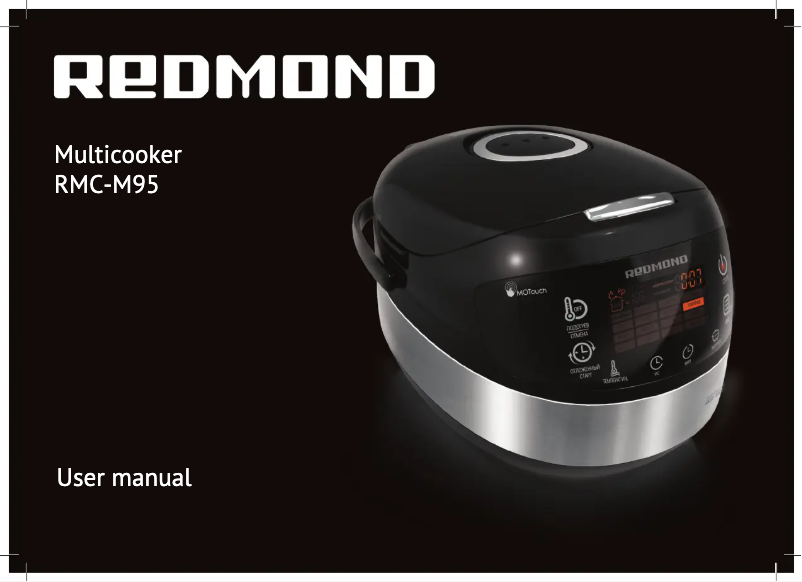 Imagen de la primera página del manual del dispositivo RMC-M95