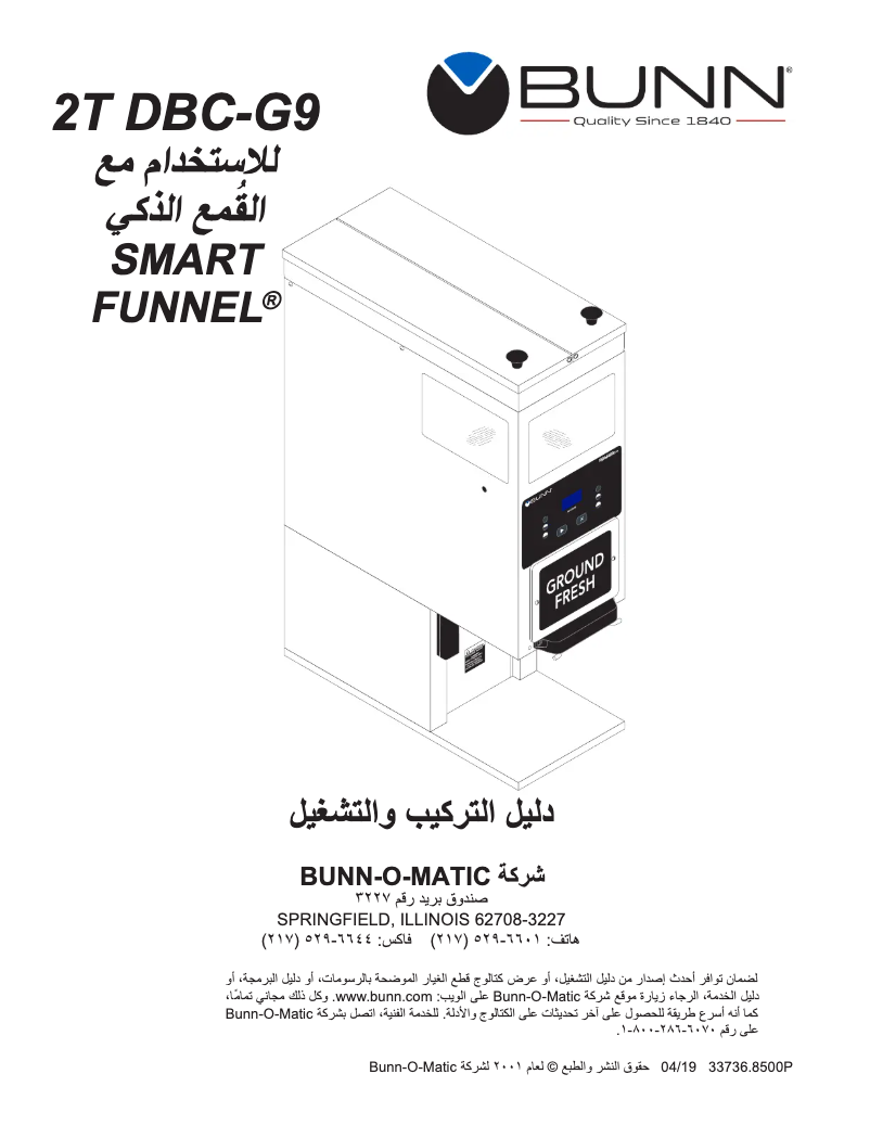 Imagen de la primera página del manual del dispositivo G9-2TA DBC