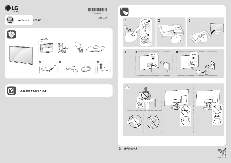 Imagen de la primera página del manual del dispositivo 22TP610D