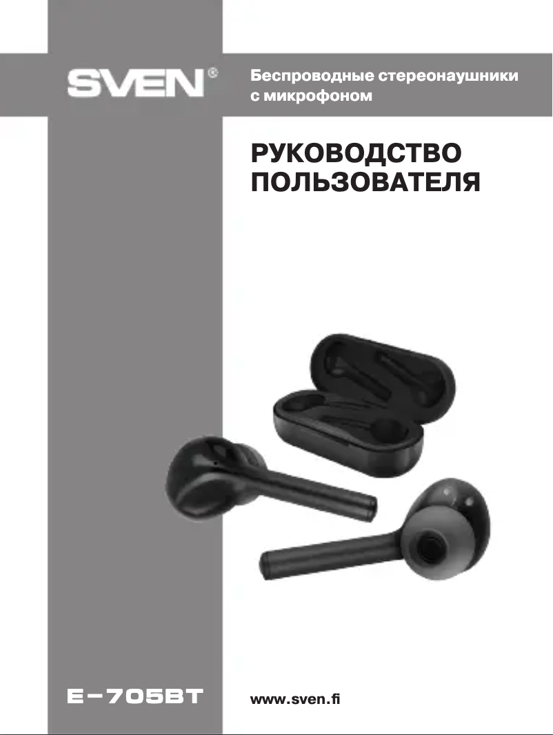 Imagen de la primera página del manual del dispositivo E-705BT