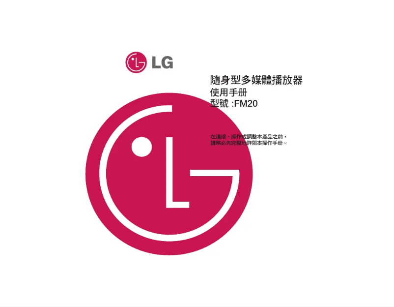 Página nº 1 - Manual de usuario LG MF-FM20S1K