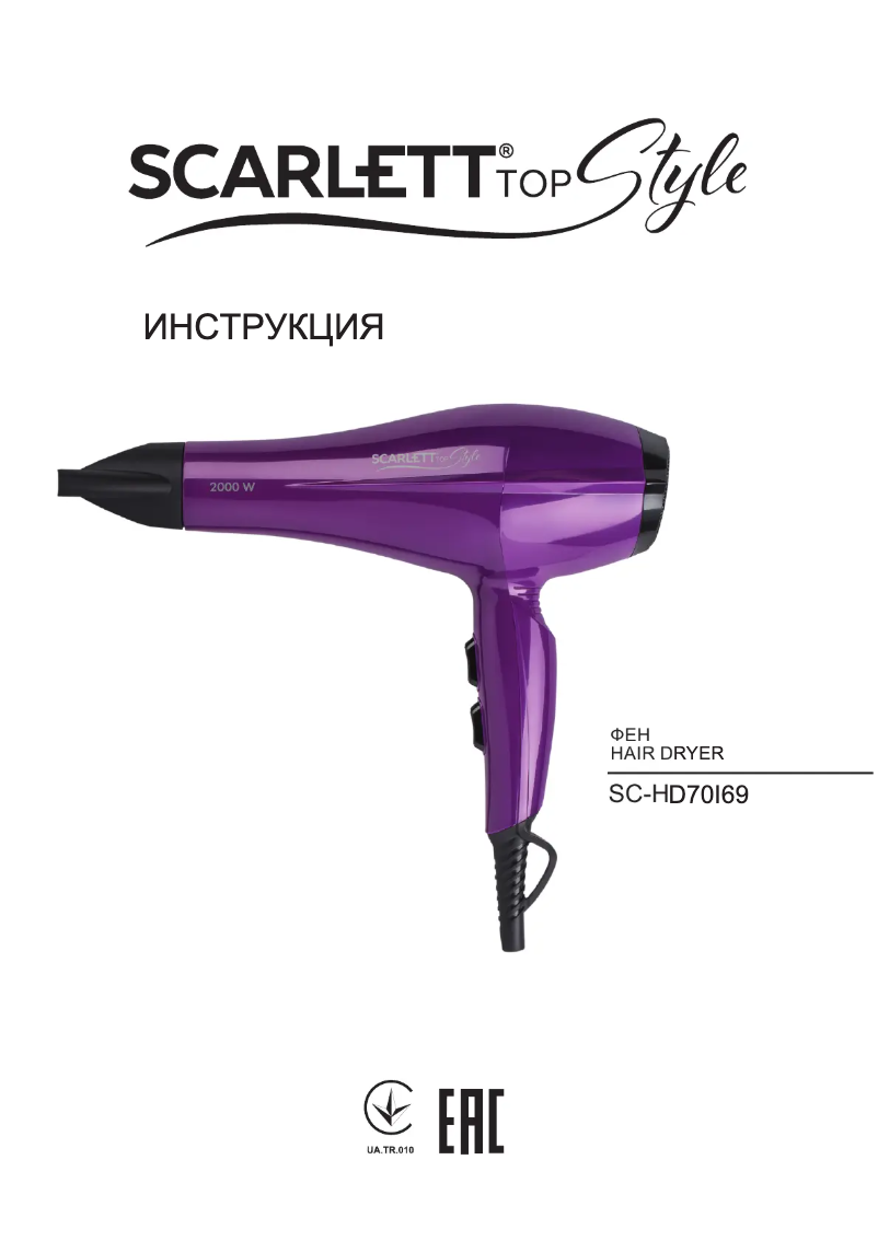 Imagen de la primera página del manual del dispositivo SC-HD70I69