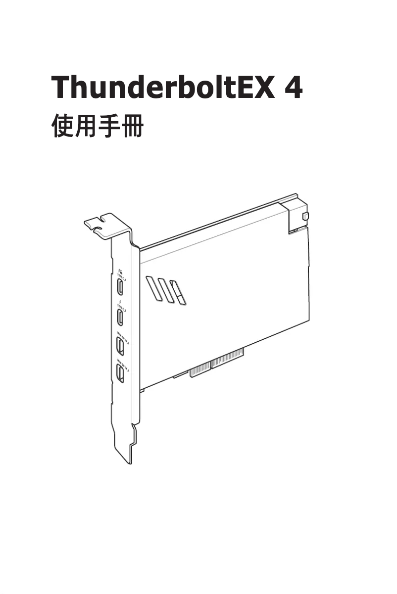 Página 1 del manual Manual de usuario Asus ThunderboltEX 4