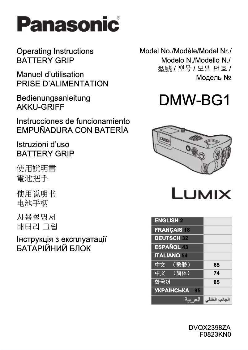 Imagen de la primera página del manual del dispositivo DMW-BG1