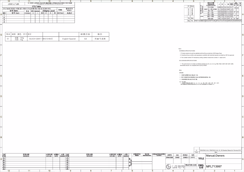 Página 1 del manual Manual de usuario LG VR122C7