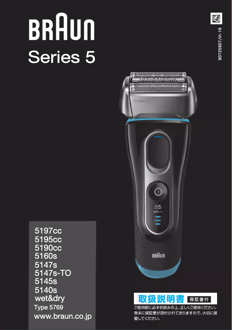 Página 1 del manual Manual de usuario Braun Series 5 5145s