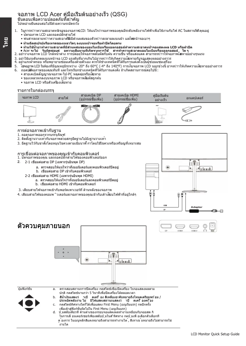 Imagen de la primera página del manual del dispositivo RX241YP