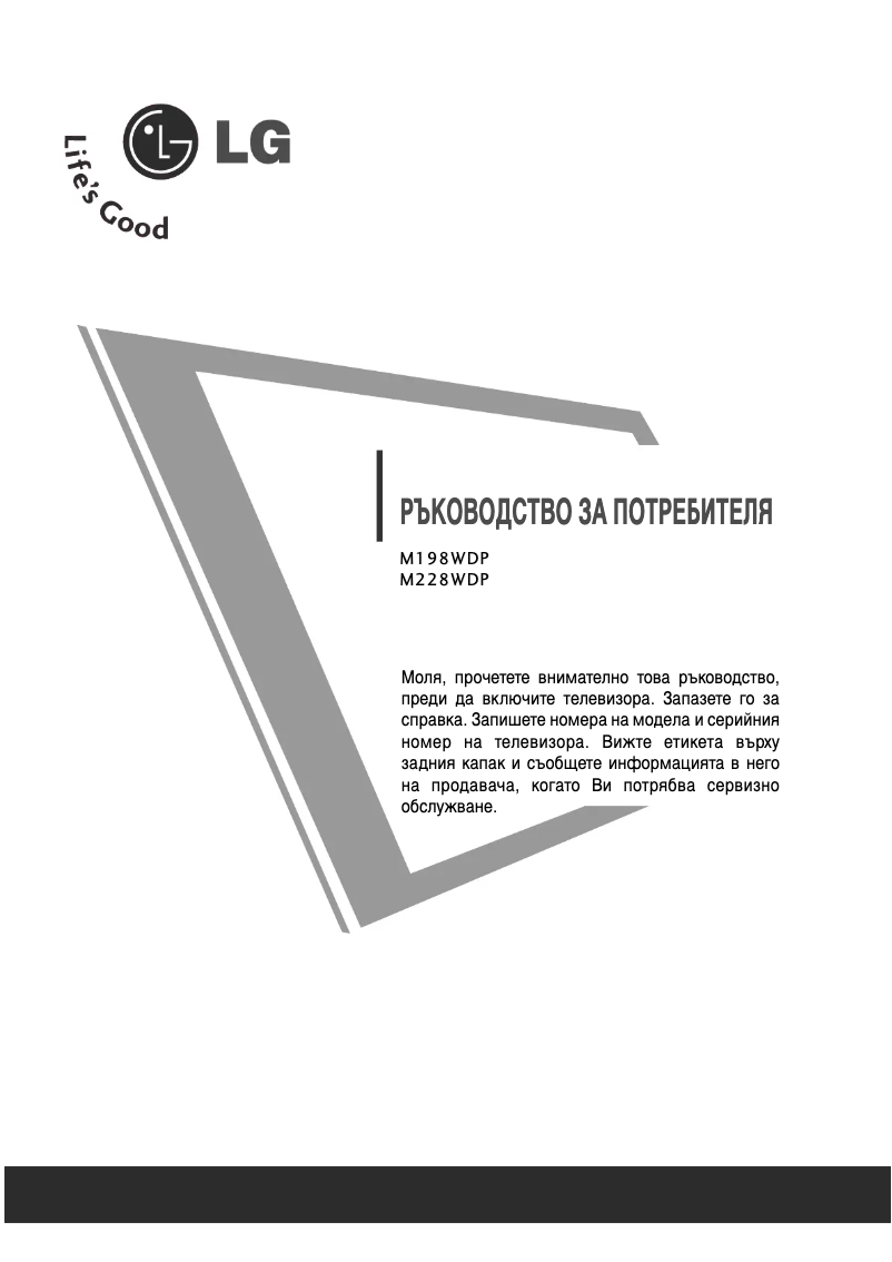 Imagen de la primera página del manual del dispositivo M198WDP