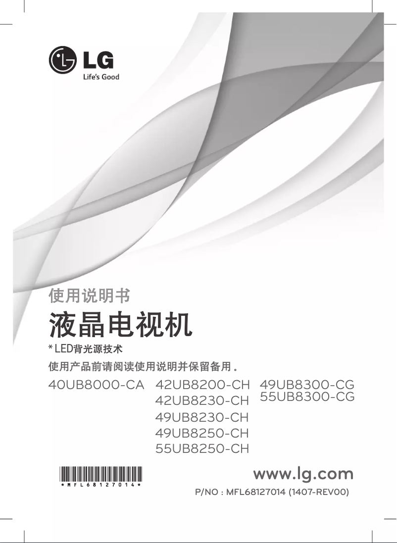 Imagen de la primera página del manual del dispositivo 42UB8200