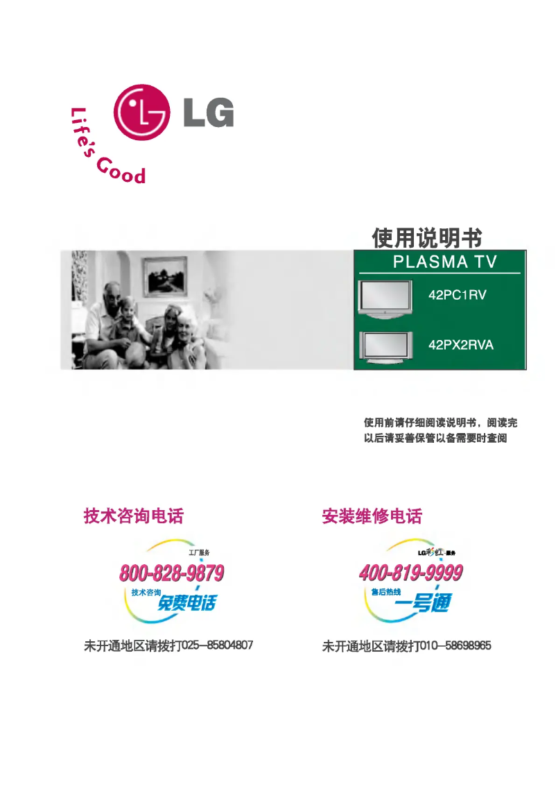 Página nº 1 - Manual de usuario LG 42PX1RVB