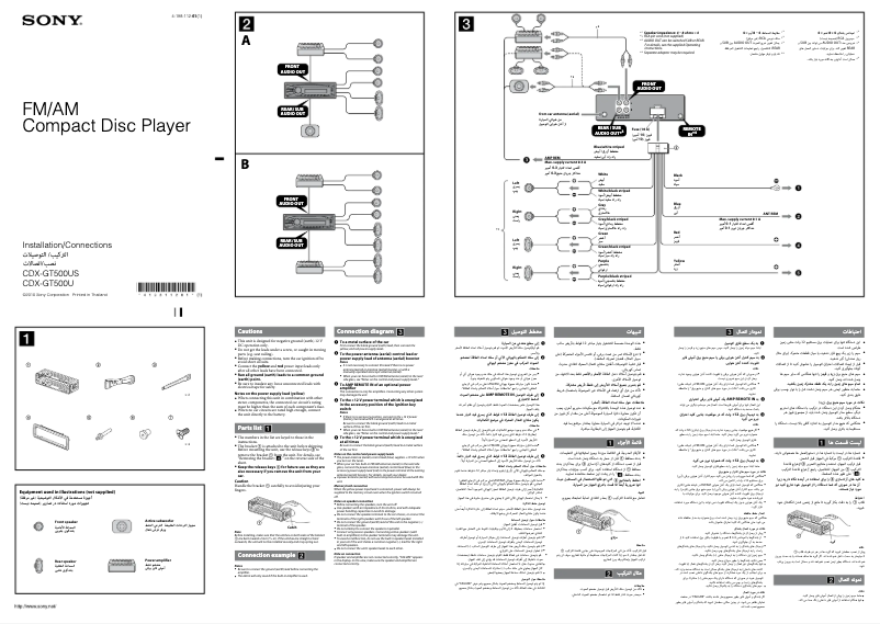Imagen de la primera página del manual del dispositivo CDX-GT500U