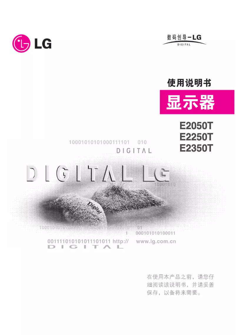 Imagen de la primera página del manual del dispositivo E2350T