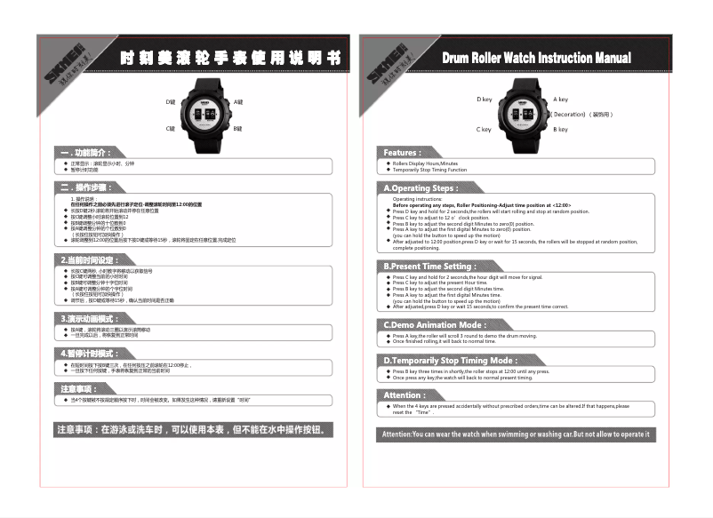Página 1 del manual Manual de usuario Skmei 1519
