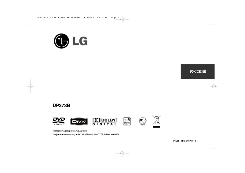 Imagen de la primera página del manual del dispositivo DP373B